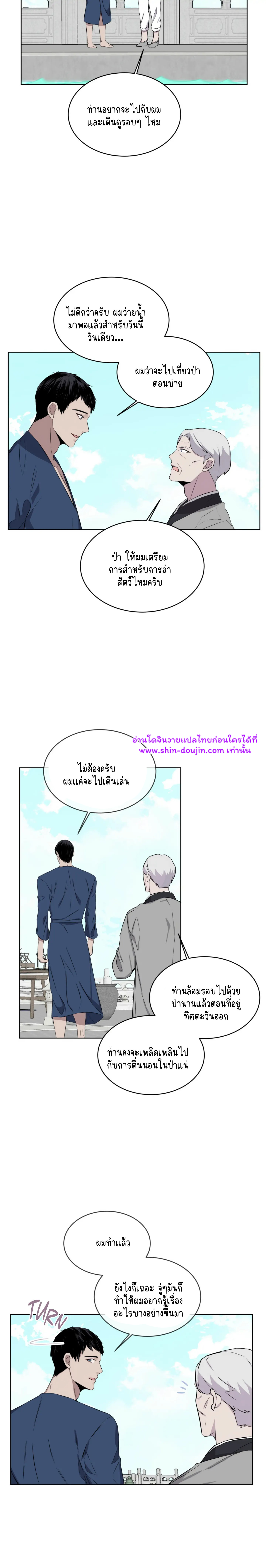 Forest Sea EP 13